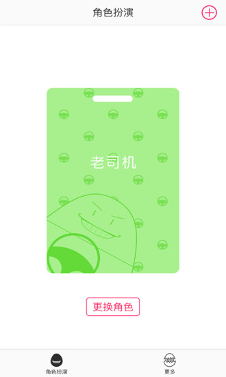 嗨蛋iPhone版截图2