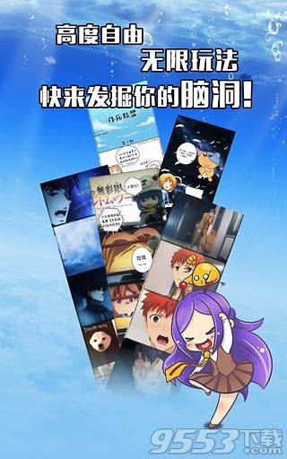 不画漫画电脑版1