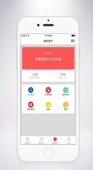 聚财网官网下载-巨财网安卓版v1.3图3