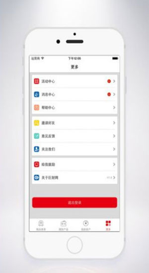 聚财网官网下载-巨财网安卓版v1.3图4