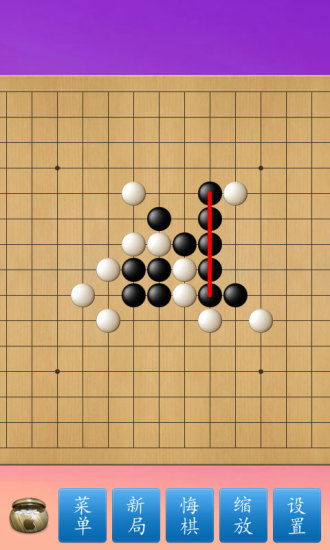 五子棋大师安卓版截图5