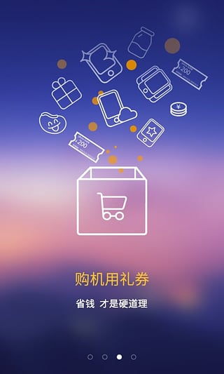 欢go中国电信下载-欢go客户端免费下载v5.5.0iPhone版图2