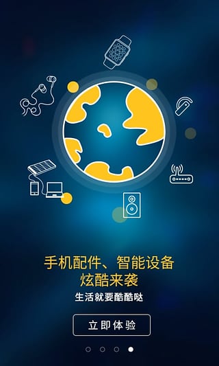 欢go中国电信下载-欢go客户端免费下载v5.5.0iPhone版图1
