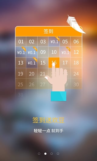 歡goiPhone版截圖4