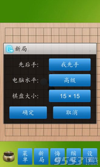 五子棋大师单机版-五子棋大师电脑版 v1.45 pc版图3