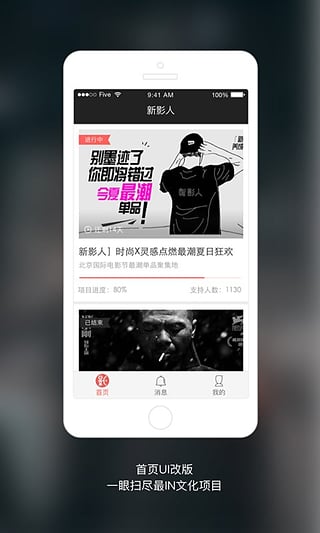 新影人下载-新影人app安卓版v1.1.2图4