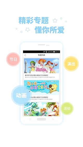 酷米动画app下载-酷米动画app安卓版v1.0图3