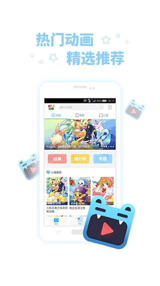 酷米动画app下载-酷米动画app安卓版v1.0图1