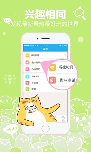 部落喵下载-部落喵app安卓版v2.1.0图1