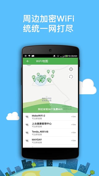 魔百wifi ios版下载-魔百WIFI苹果版下载v2.6图5