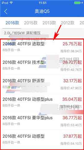 易车网app怎么添加车辆呢?易车网app添加车辆方法