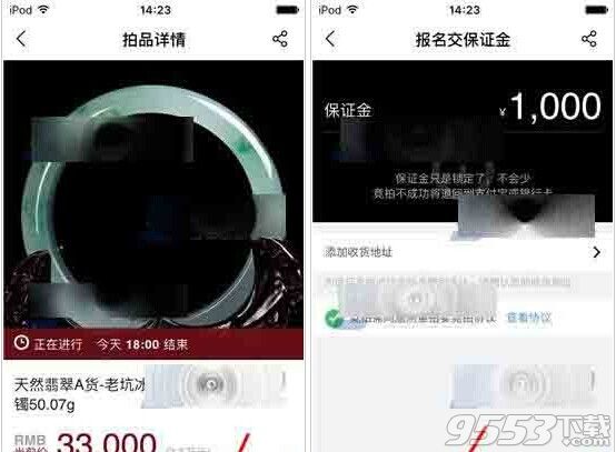 阿里拍賣app怎么參加拍賣?阿里拍賣app參加拍賣方法