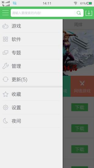 百分网手机辅助截图2