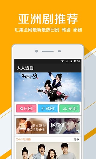 人人追剧app下载-人人追剧app安卓版v1.0.1图4