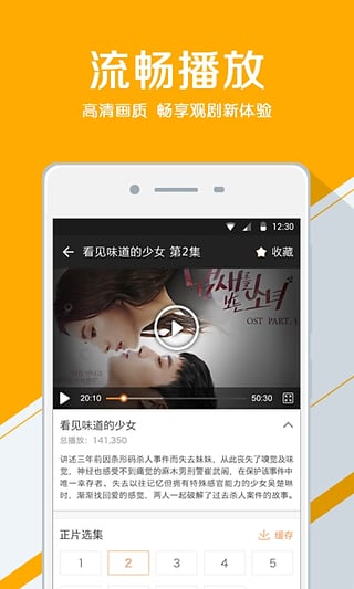 人人追剧app下载-人人追剧app安卓版v1.0.1图1