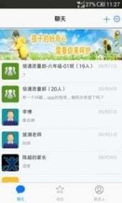 龙江校讯通手机版下载-黑龙江校讯通下载平台v1.0.7苹果版图5