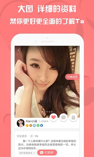 恋人网软件下载-恋人网app手机版v1.75图1