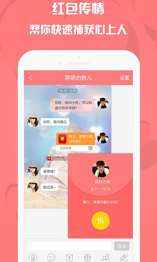 恋人网软件下载-恋人网app手机版v1.75图3