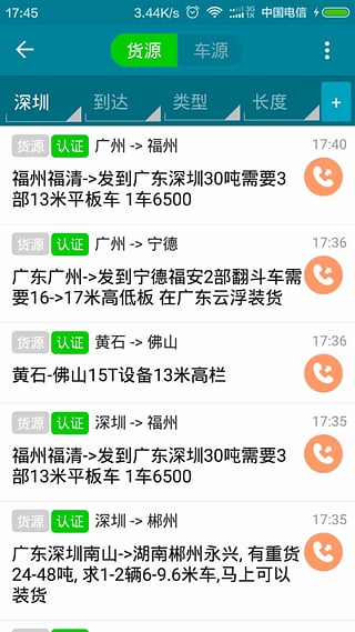 车e通苹果版下载-车e通苹果版下载v5.0.8图2