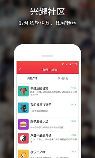 有我app下载-有我app官网下载安卓版v2.9.7.6图3