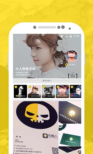 右脑人app下载-右脑人app安卓版v1.0.4图1