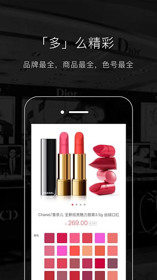 唯美app美妆下载-唯美美妆app应用安卓版v3.7.1图5