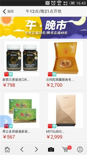 东方购物app下载官网-东方购物安卓版v3.4.2图4