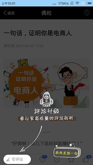 偶粒安卓版截图1