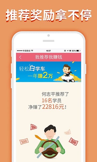 ok学车下载-ok学车学员端app安卓版v2.1.1图1