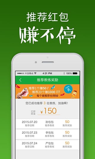 ok学车教练端下载-ok学车教练端app安卓版v1.3.0图3