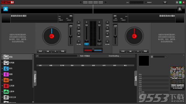 virtualdj