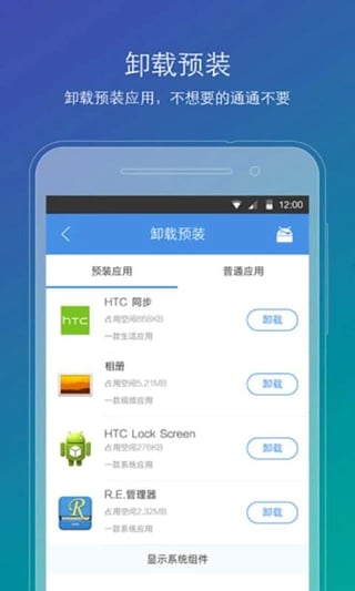 刷机精灵手机版下载-刷机精灵安卓版下载v3.1.2图1