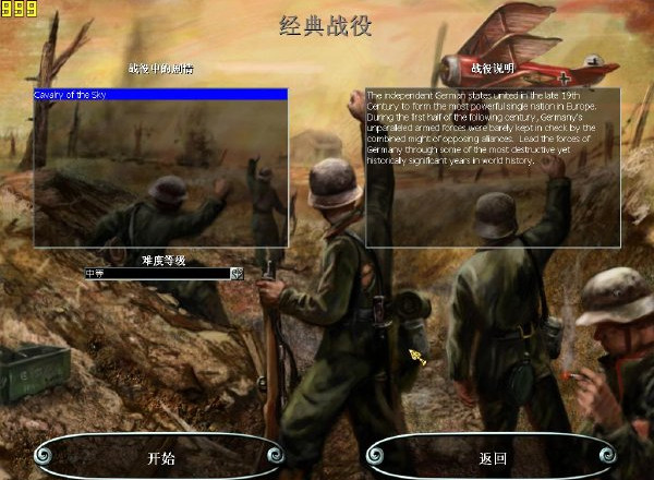 地球帝国1中文版下载_地球帝国1单机游戏下载图1