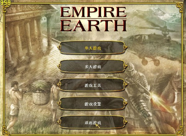 地球帝国1中文版下载_地球帝国1单机游戏下载图2