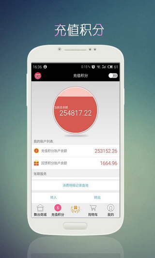 苏州时尚舞台app下载-时尚舞台安卓版v4.4.2图1