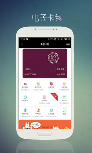 苏州时尚舞台app下载-时尚舞台安卓版v4.4.2图3