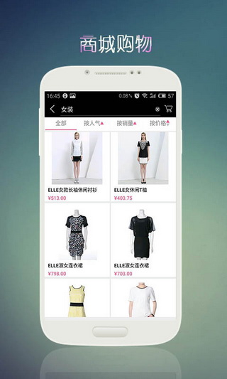 苏州时尚舞台app下载-时尚舞台安卓版v4.4.2图2