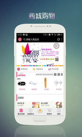 苏州时尚舞台app下载-时尚舞台安卓版v4.4.2图4
