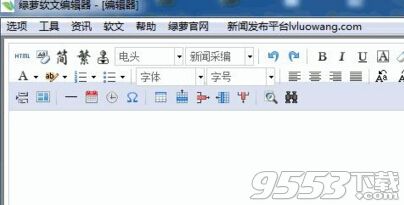 绿萝软文编辑器