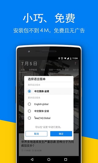 亚太日报app下载-亚太日报app安卓版v3.1.2图4