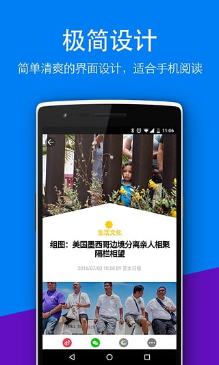 亚太日报app下载-亚太日报app安卓版v3.1.2图5