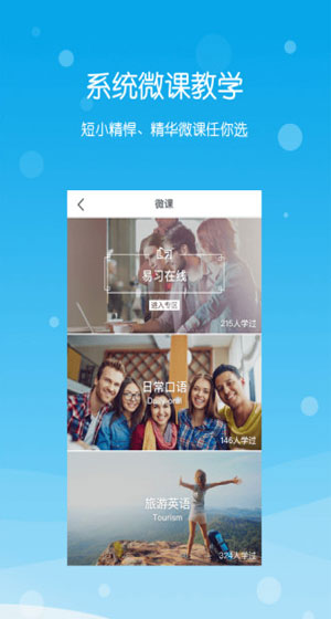 练恋英语app下载手机版-练恋英语安卓版v2.2.0图4