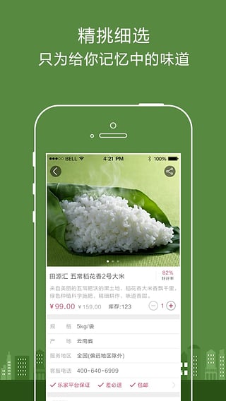 日日顺乐家智能快递柜app-日日顺乐家iPhone版v4.1.1图2