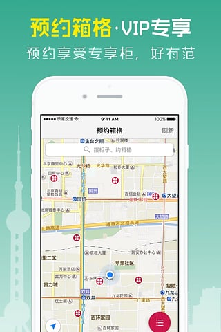 乐家投递ios版-乐家投递（快递员版）iPhone版v3.2.1图4