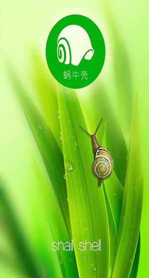 蜗牛壳故事app下载-蜗牛壳安卓版下载v6.0.1图3