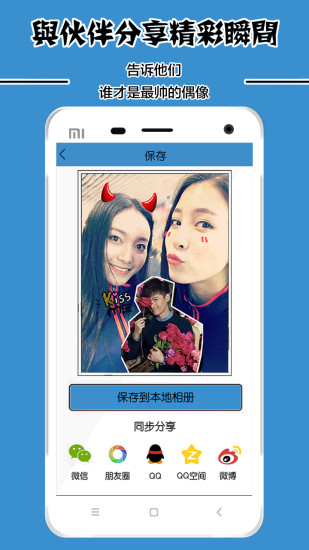 胡椒相机ios版下载-胡椒相机iPhone版v1.0.0图2