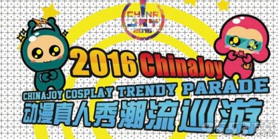 chinajoy2016订票软件