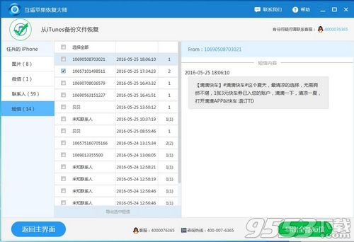 演示苹果恢复微信聊天记录了还能看到吗？