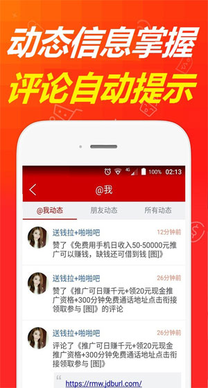 学生赚钱神器app下载-学生赚钱神器安卓版v1.0.0图4