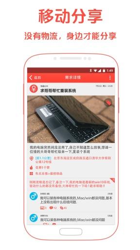 艾特网app下载-艾特安卓版v0.7.0图2